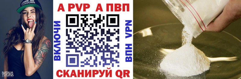 APVP кристаллы  продажа наркотиков  Артём 