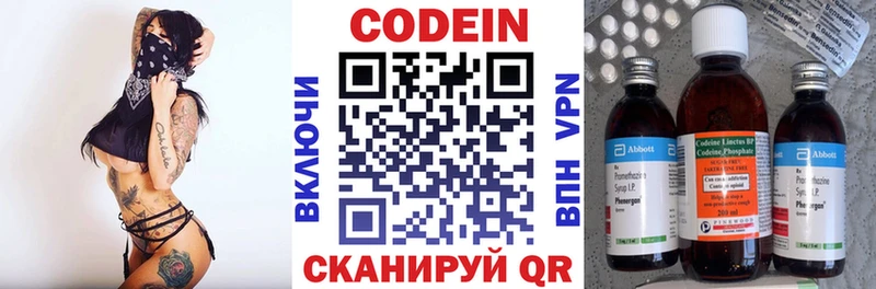 Кодеиновый сироп Lean напиток Lean (лин)  как найти   Артём 