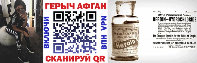 ГЕРОИН афганец  дарк нет формула  Артём 